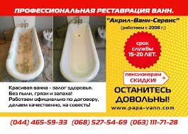 Эмалировка ванны в Одессе